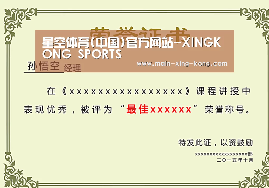 荣誉证书一(图1)