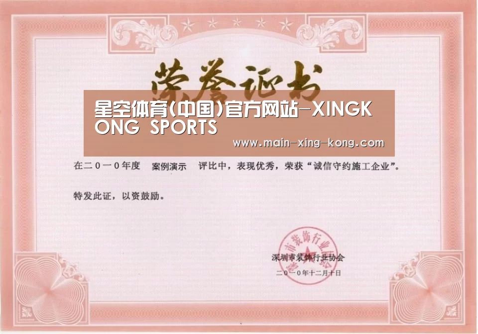 荣誉证书二