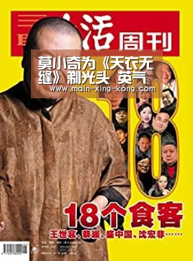 莫小奇为《天衣无缝》剃光头 英气逼人为角色牺牲_星空体育(图2) 星空体育